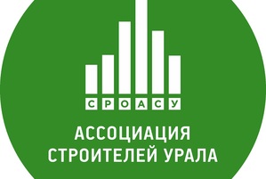 СРО «Ассоциация строителей Урала» оптимизирует монтаж коммунальных сетей на стройплощадках 